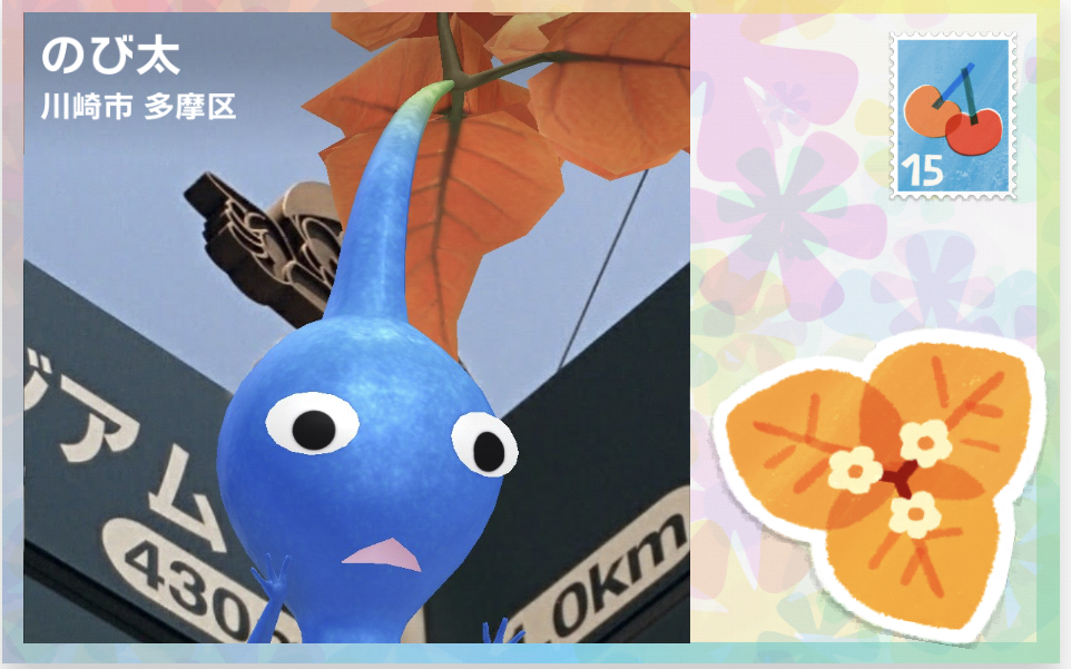 Pikmin Bloom（ピクミンブルーム）ピクミンとおでかけしよう🎄part.15