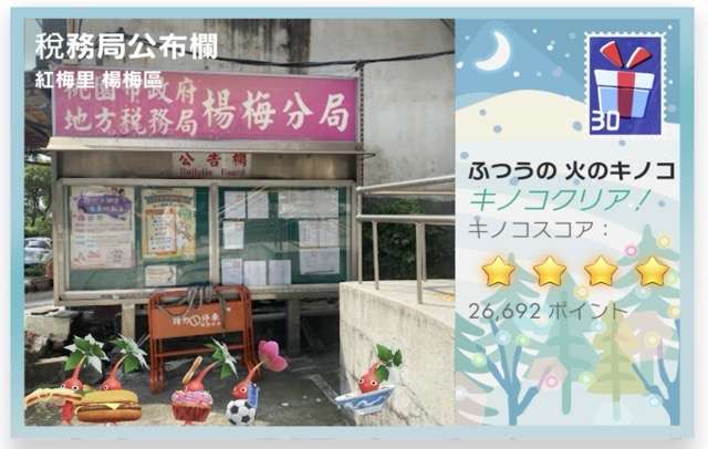 Pikmin Bloom（ピクミンブルーム）ピクミンとおでかけしよう🎄part.15
