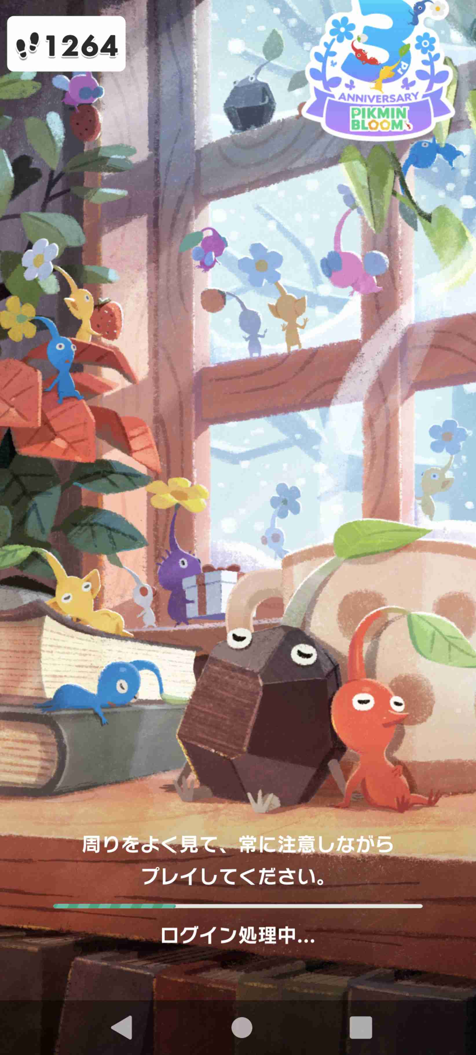 Pikmin Bloom（ピクミンブルーム）ピクミンとおでかけしよう🎄part.15