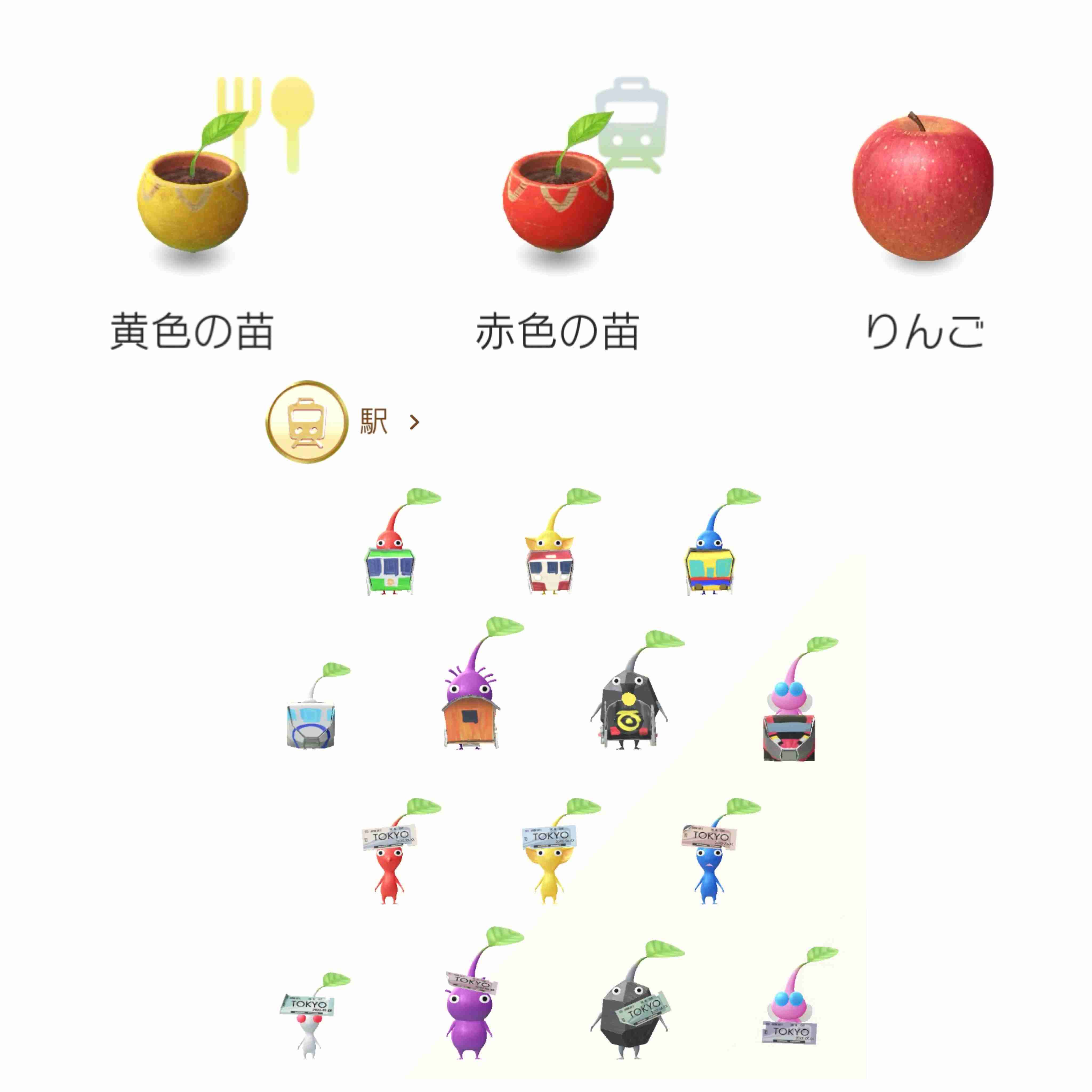Pikmin Bloom（ピクミンブルーム）ピクミンとおでかけしよう🎄part.15