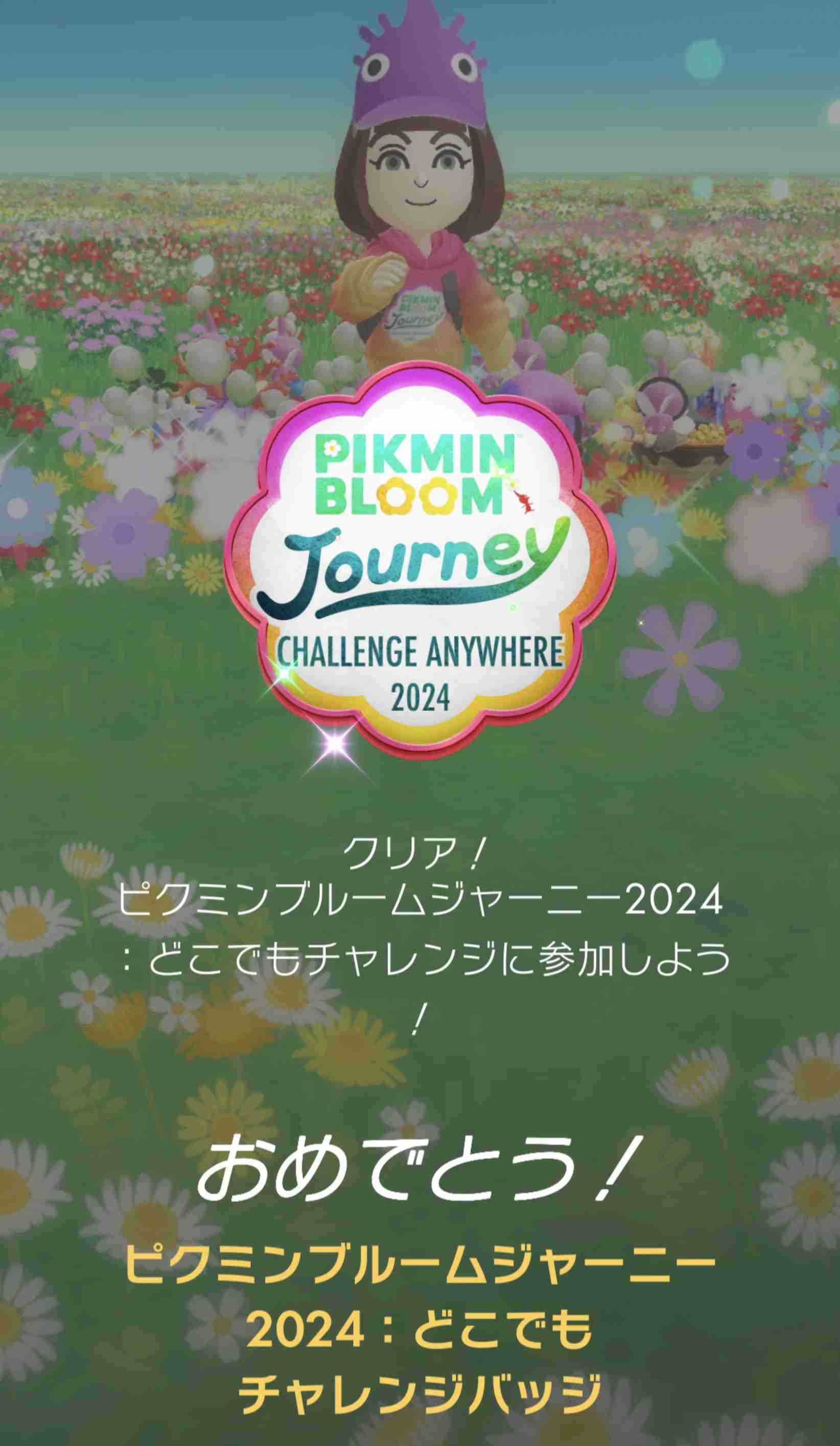 Pikmin Bloom（ピクミンブルーム）ピクミンとおでかけしよう🎄part.15
