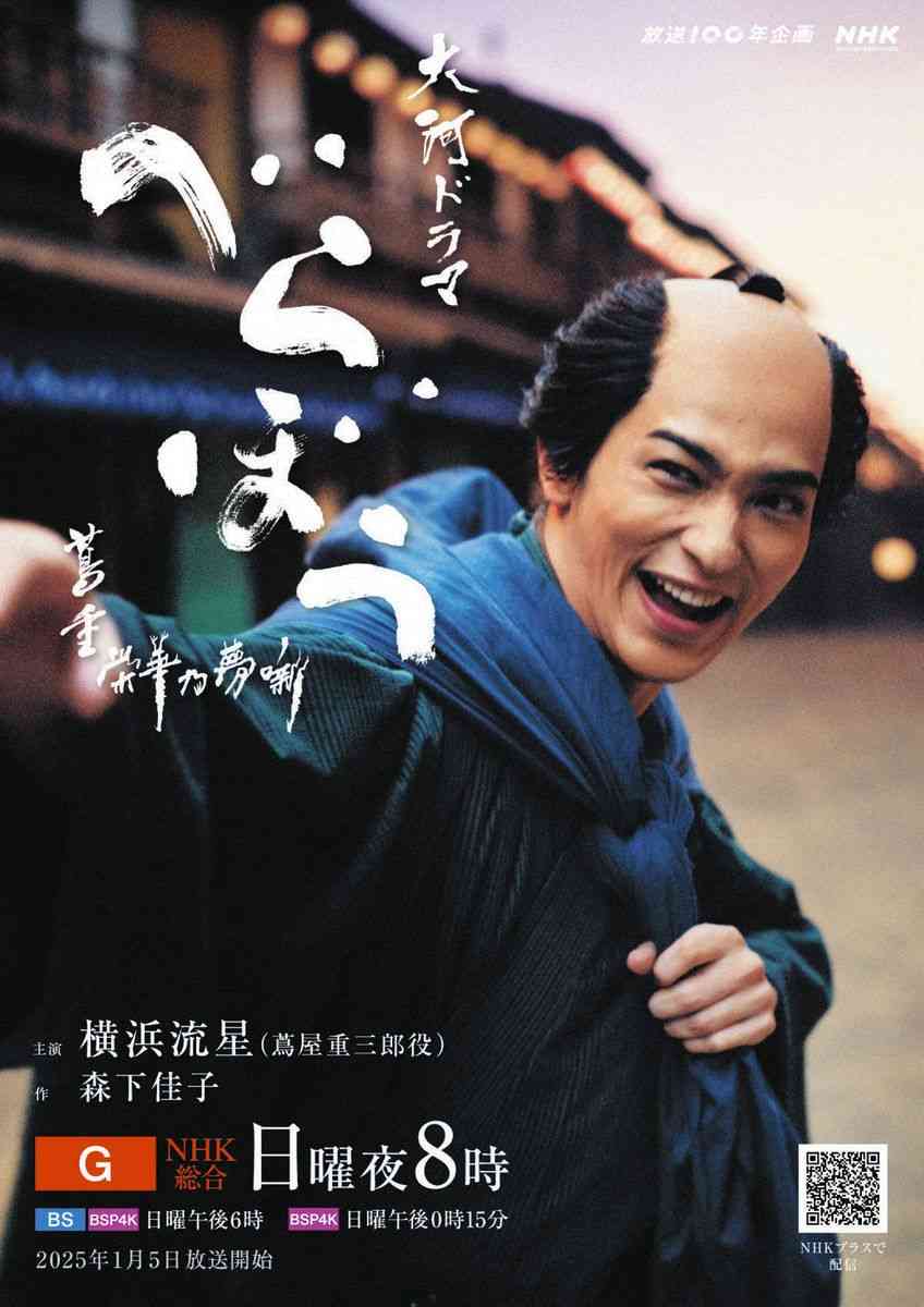 【光る君へ】最終回は視聴率11,0％　期間平均10,7％は歴代ワースト2位