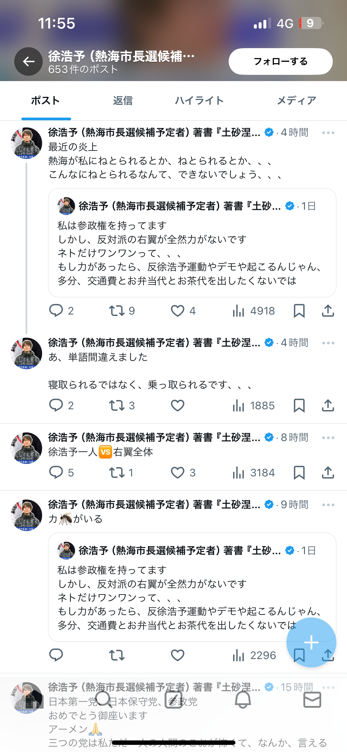 中国人の短期滞在ビザ発給要件を緩和へ 外務省