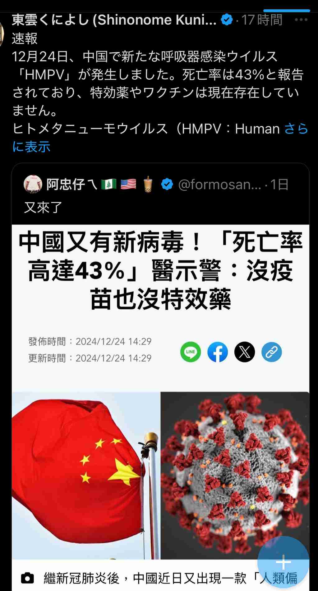 中国人の短期滞在ビザ発給要件を緩和へ 外務省