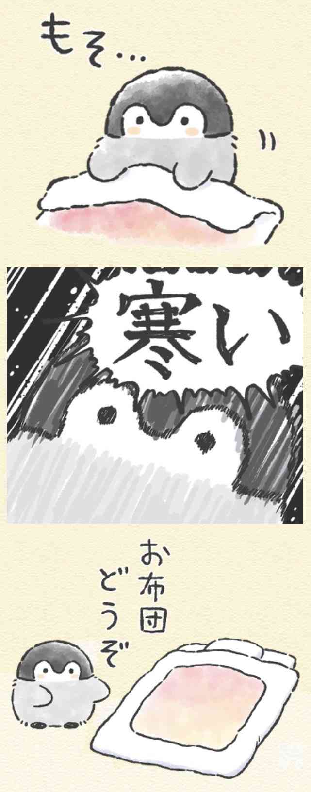 寒い日にやりたくなる事