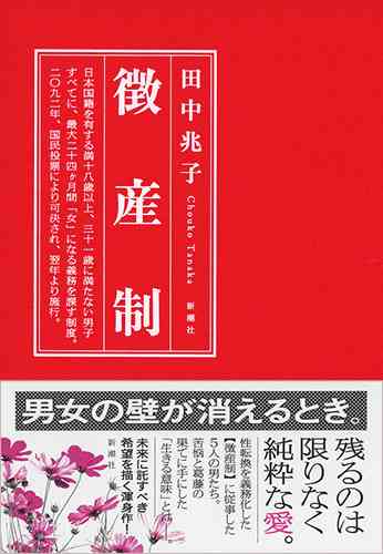 読書総合【Part24】