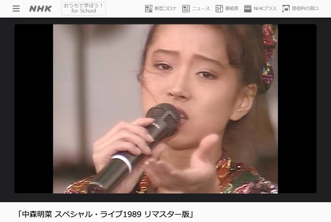 「中森明菜」トレンド「神がかってる」NHKが91年「伝説のコンサート」地上波放送でSNS歓喜