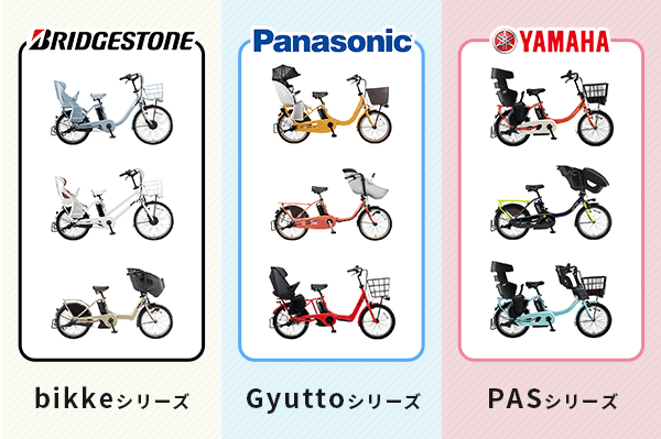 育児用の電動自転車のおすすめ