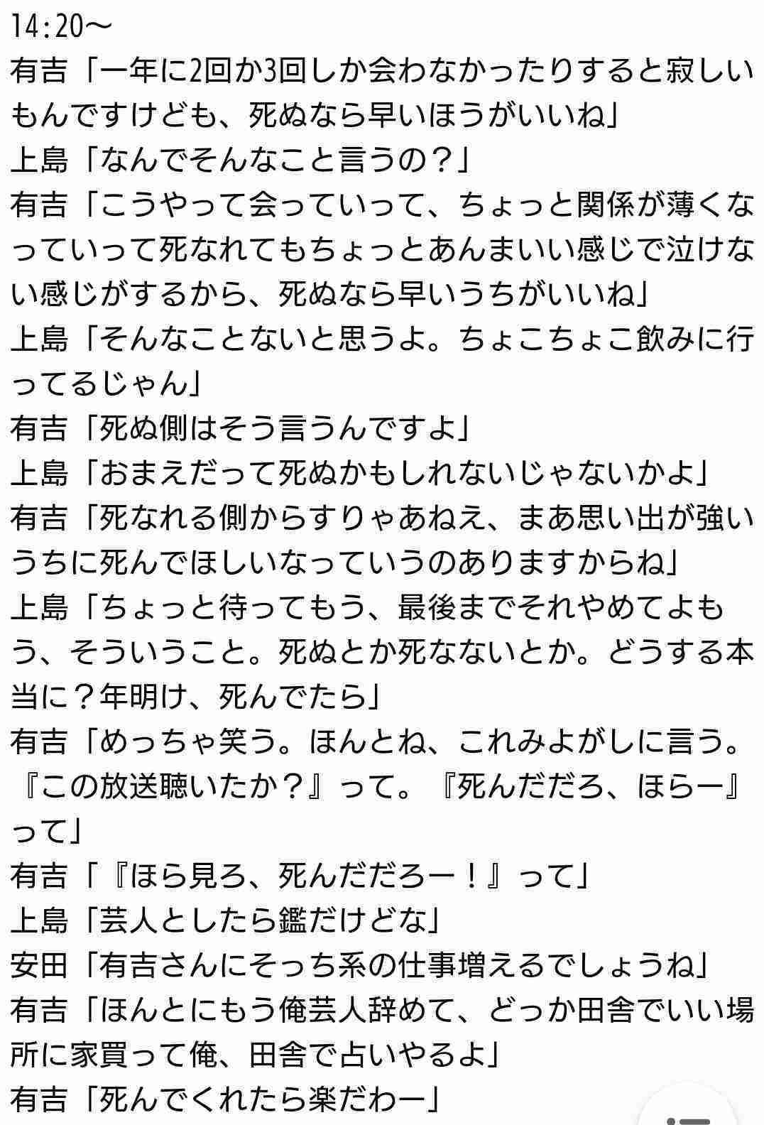 口喧嘩で勝つためにわざと相手が傷付く事を言う人