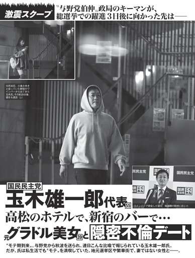 橋下徹氏　国民民主・玉木代表に“忠告”「いくら頑張っても、維新が教育無償化を実現して予算に賛成…」