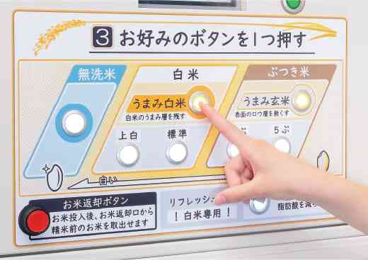 無洗米はおいしくないと言われる理由は？ 世界で初めて無洗米を開発した会社に聞いてみた