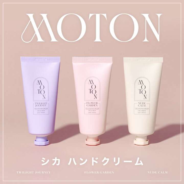 先輩のハンドクリームの匂いがきつい