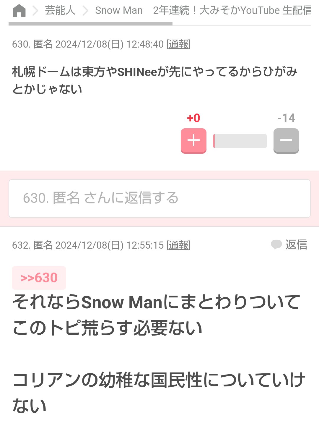 Snow Man、大みそかYouTube生配信セットリストが公開 人気企画「第2回ユニットシャッフルGP」も登場