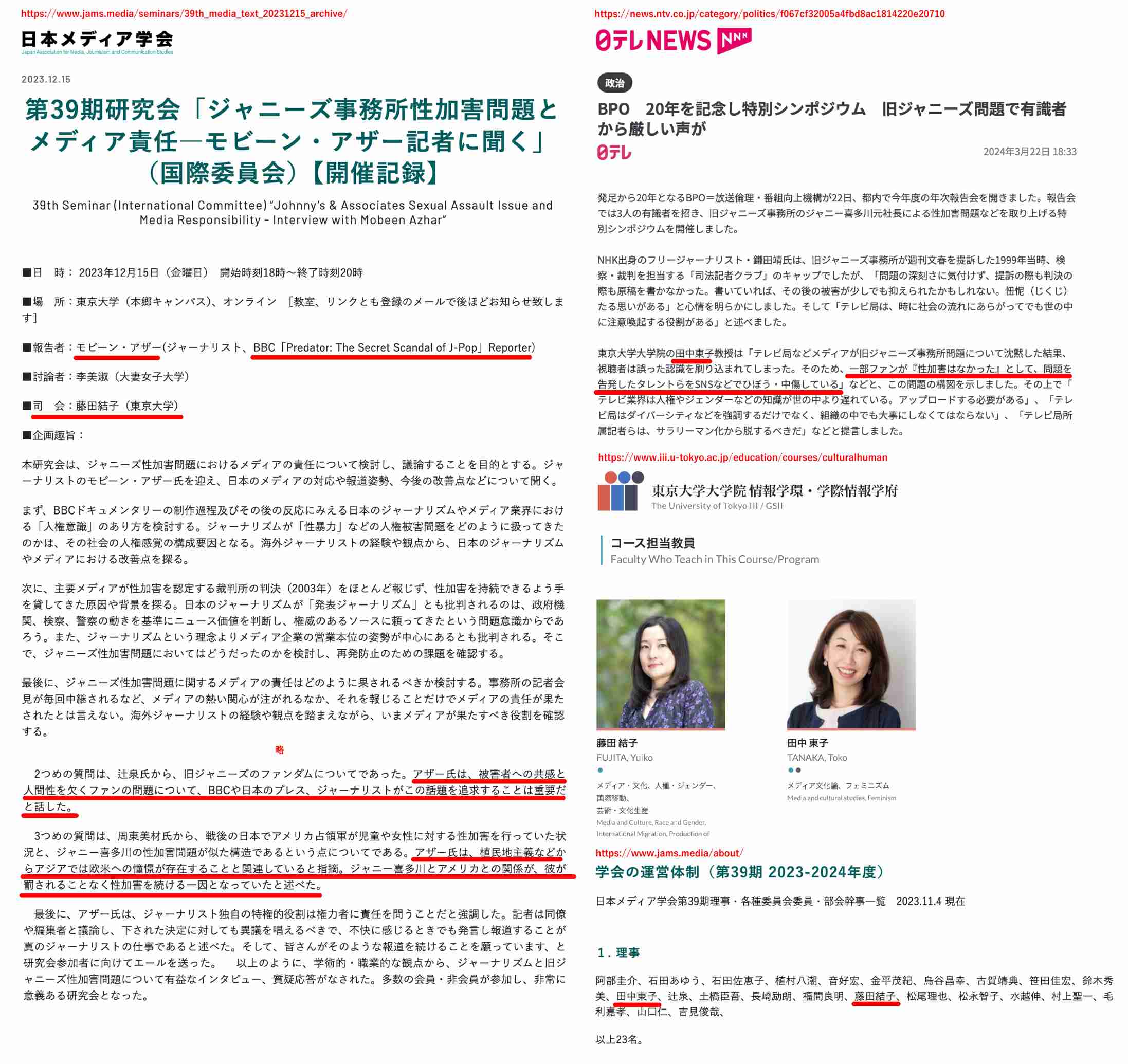 「フェミニストとして発言してきた自分が、男性を消費していいのだろうか？」推し活に励む中で…“女オタク”が気づいた問題点