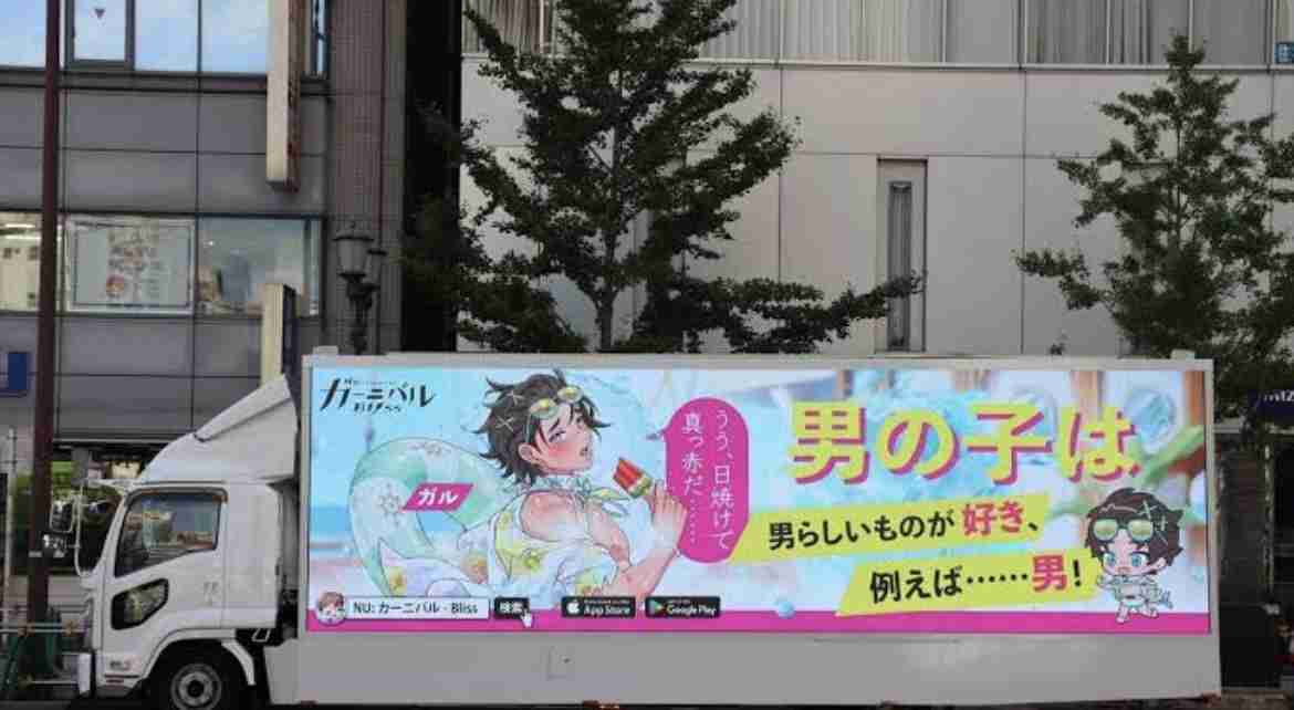 「フェミニストとして発言してきた自分が、男性を消費していいのだろうか？」推し活に励む中で…“女オタク”が気づいた問題点