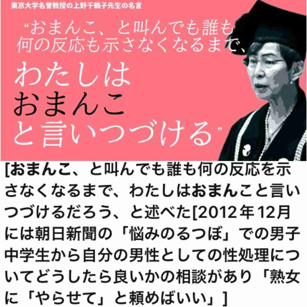 「フェミニストとして発言してきた自分が、男性を消費していいのだろうか？」推し活に励む中で…“女オタク”が気づいた問題点