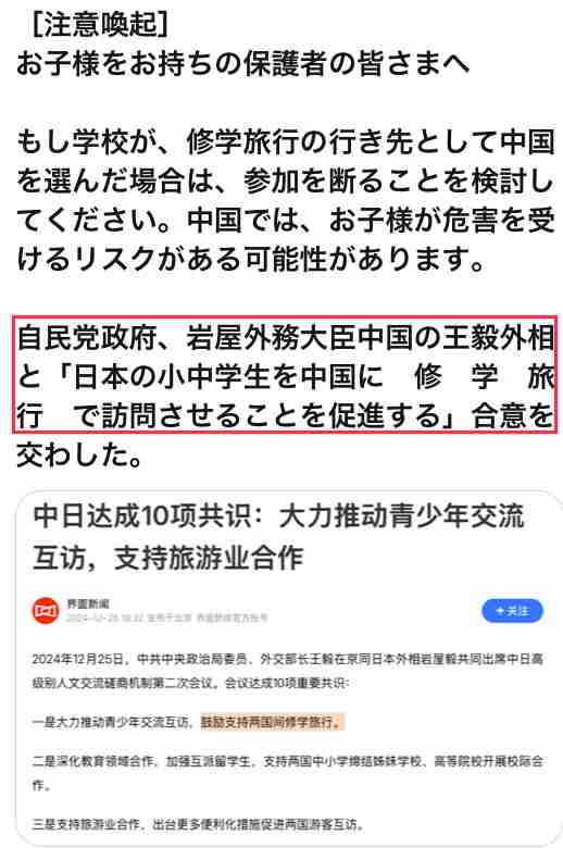 中国外務省「合理的で合法的だ」日本のEEZ内に新たなブイ設置を認める