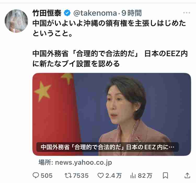 中国外務省「合理的で合法的だ」日本のEEZ内に新たなブイ設置を認める