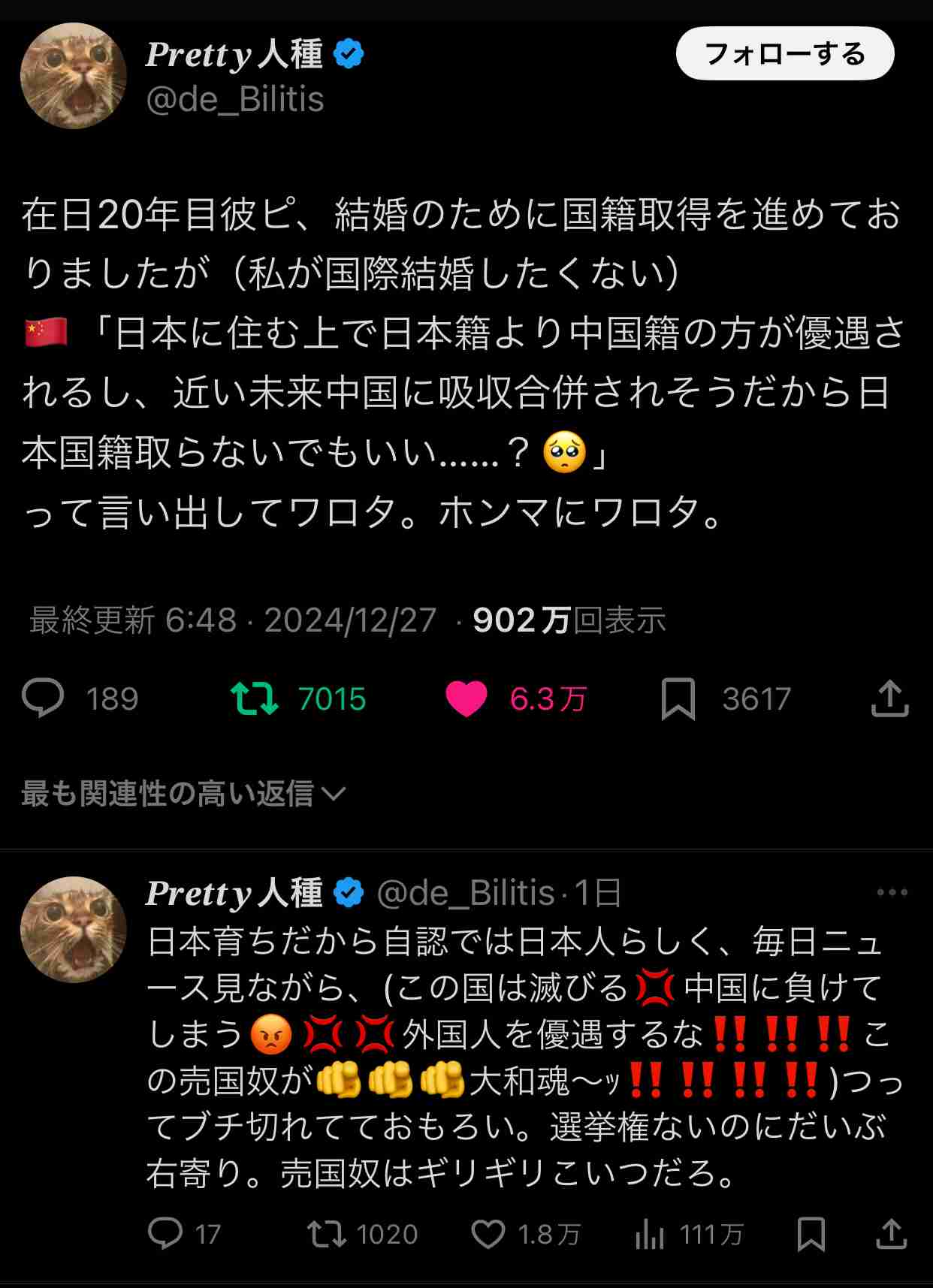 中国外務省「合理的で合法的だ」日本のEEZ内に新たなブイ設置を認める