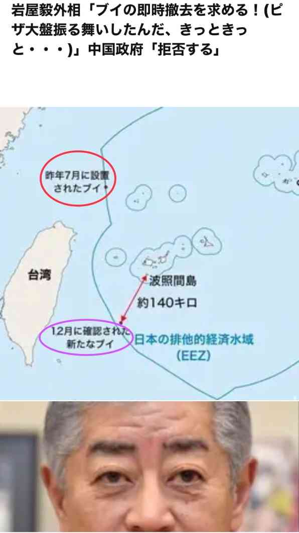 中国外務省「合理的で合法的だ」日本のEEZ内に新たなブイ設置を認める
