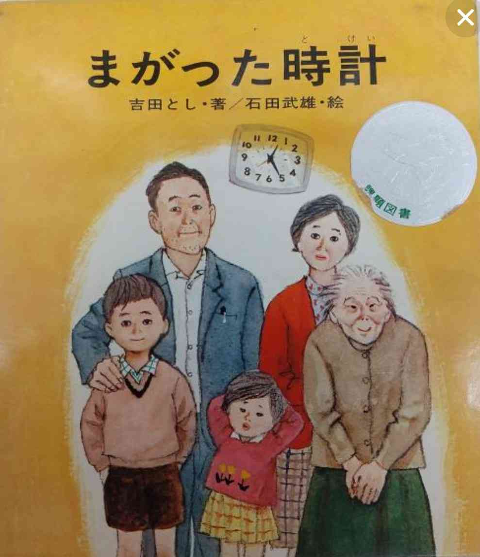 読書感想文を書いたことがある本