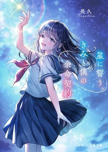 読書感想文を書いたことがある本