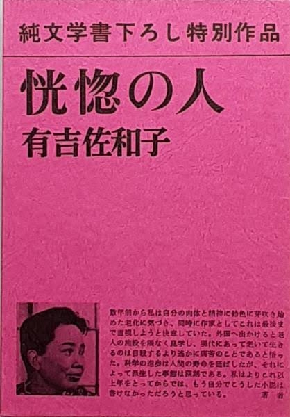 読書感想文を書いたことがある本