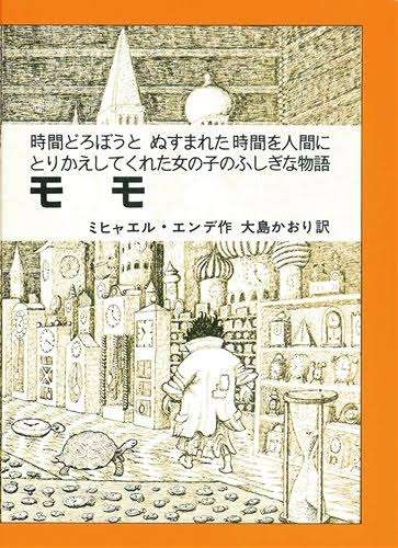 読書感想文を書いたことがある本