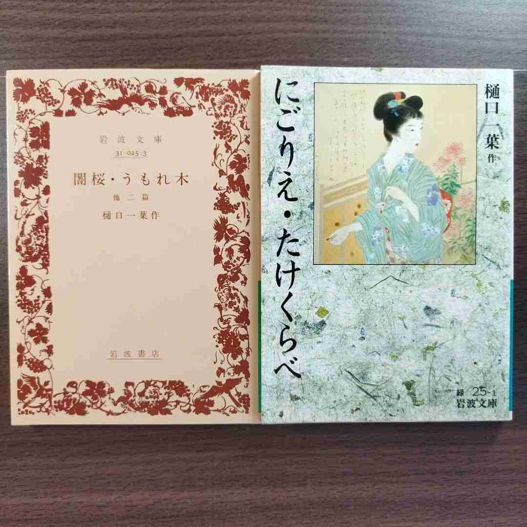 読書感想文を書いたことがある本