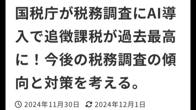 マイナ保険証の利用率28%に上昇 従来の保険証発行終了から1週間 福岡厚労相は「広報の効果」