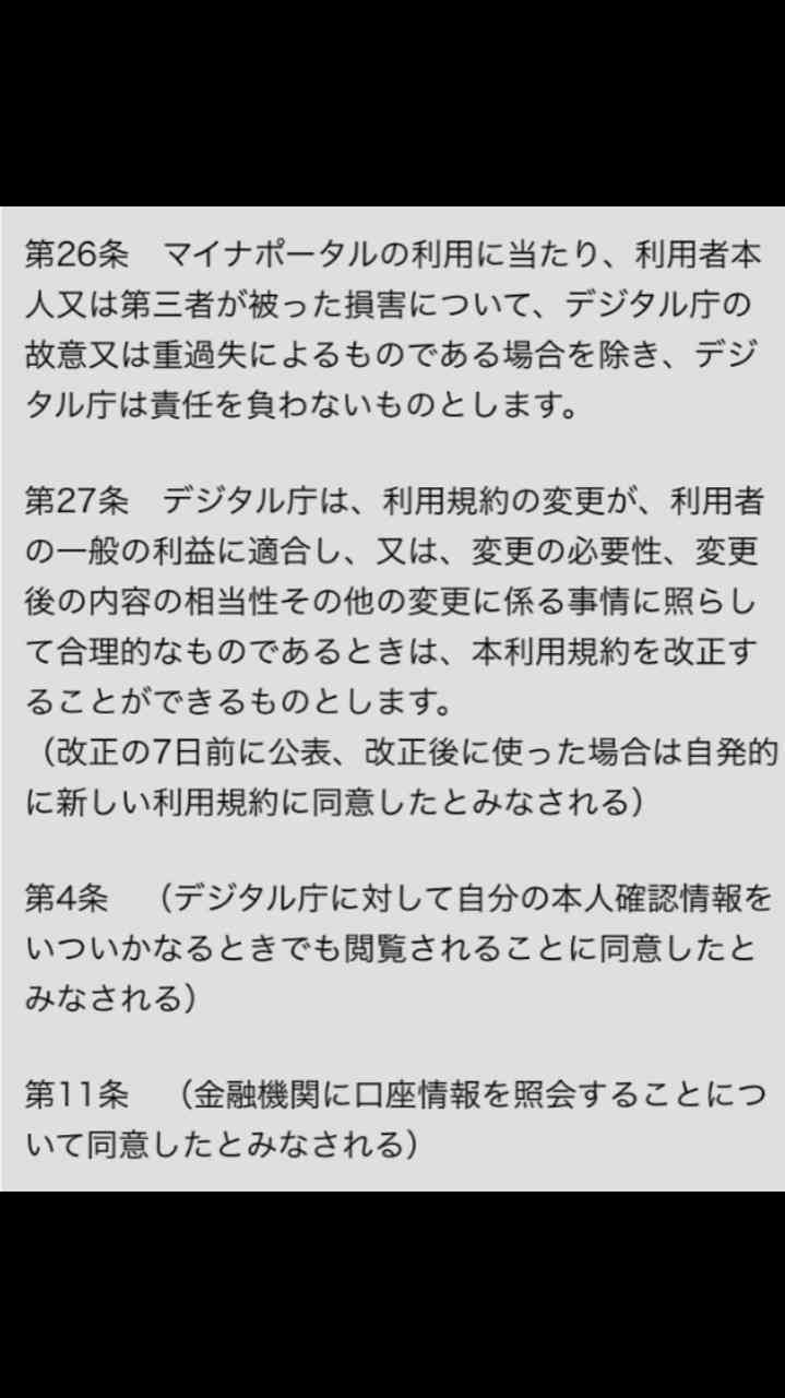 マイナ保険証の利用率28%に上昇 従来の保険証発行終了から1週間 福岡厚労相は「広報の効果」