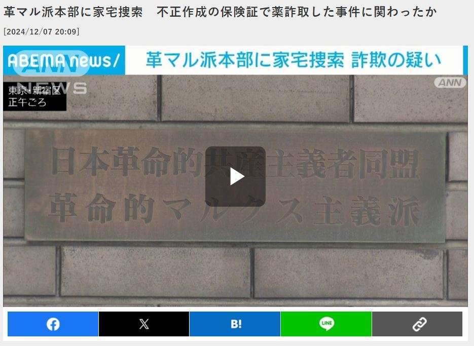 マイナ保険証の利用率28%に上昇 従来の保険証発行終了から1週間 福岡厚労相は「広報の効果」