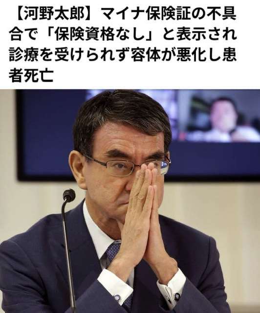 マイナ保険証の利用率28%に上昇 従来の保険証発行終了から1週間 福岡厚労相は「広報の効果」