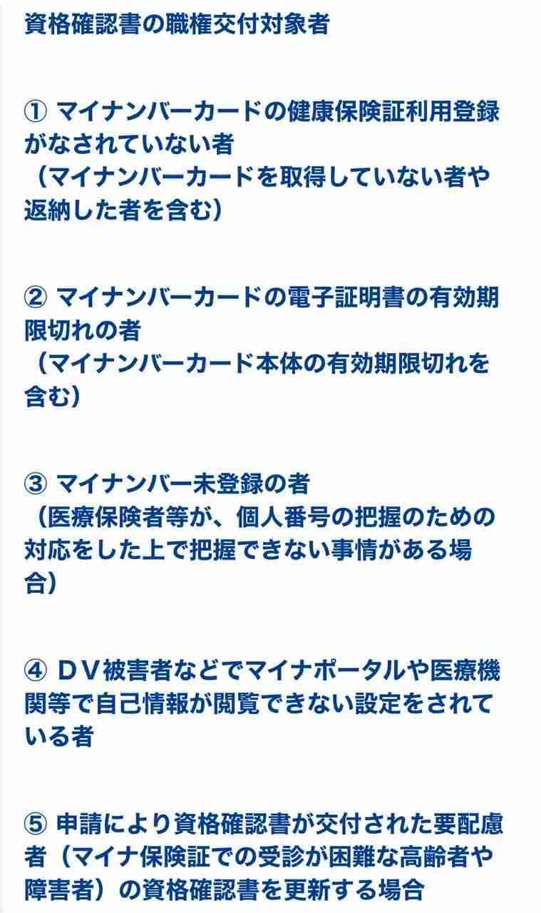 マイナ保険証の利用率28%に上昇 従来の保険証発行終了から1週間 福岡厚労相は「広報の効果」