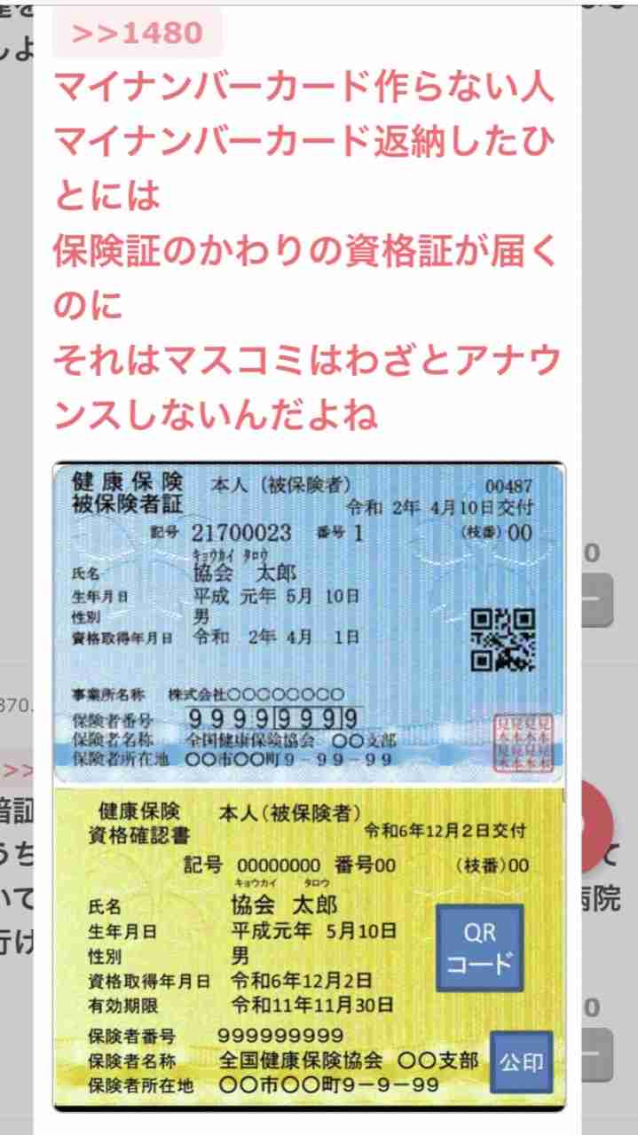 マイナ保険証の利用率28%に上昇 従来の保険証発行終了から1週間 福岡厚労相は「広報の効果」