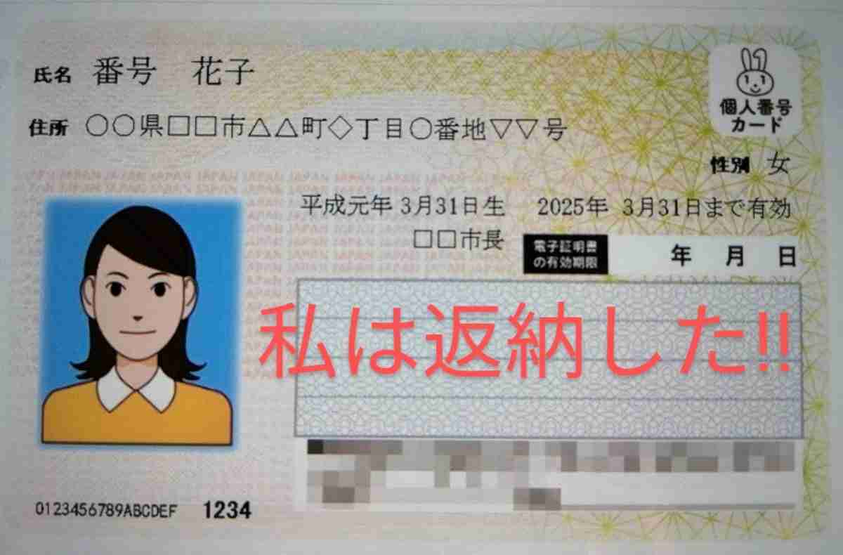 マイナ保険証の利用率28%に上昇 従来の保険証発行終了から1週間 福岡厚労相は「広報の効果」