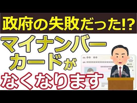 マイナ保険証の利用率28%に上昇 従来の保険証発行終了から1週間 福岡厚労相は「広報の効果」