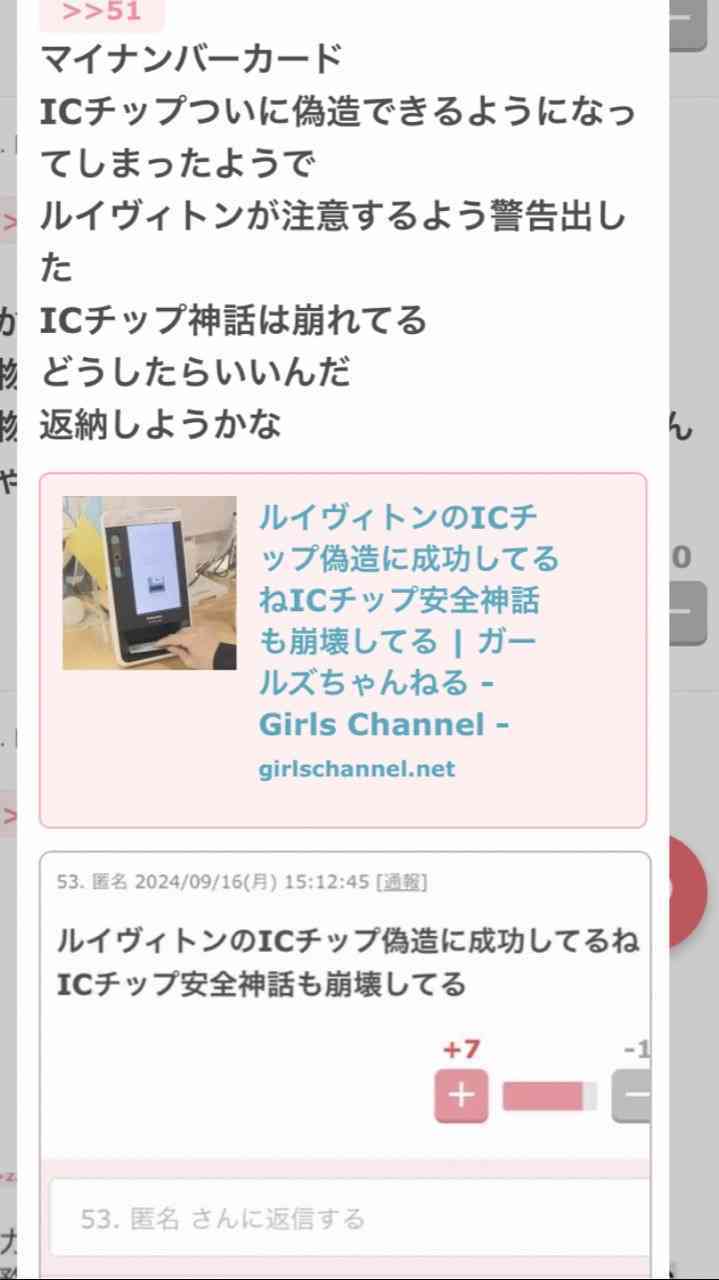マイナ保険証の利用率28%に上昇 従来の保険証発行終了から1週間 福岡厚労相は「広報の効果」