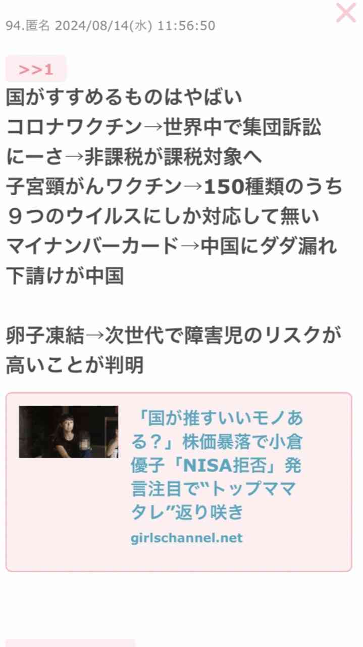 マイナ保険証の利用率28%に上昇 従来の保険証発行終了から1週間 福岡厚労相は「広報の効果」