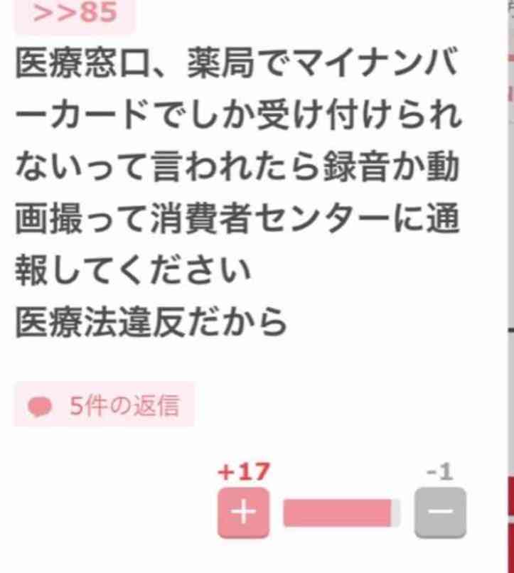 マイナ保険証の利用率28%に上昇 従来の保険証発行終了から1週間 福岡厚労相は「広報の効果」