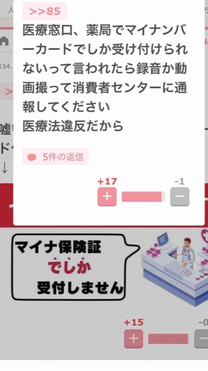 マイナ保険証の利用率28%に上昇 従来の保険証発行終了から1週間 福岡厚労相は「広報の効果」