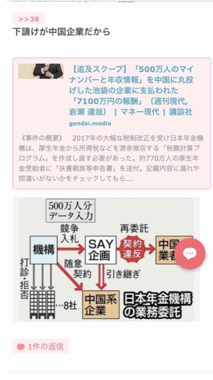 マイナ保険証の利用率28%に上昇 従来の保険証発行終了から1週間 福岡厚労相は「広報の効果」