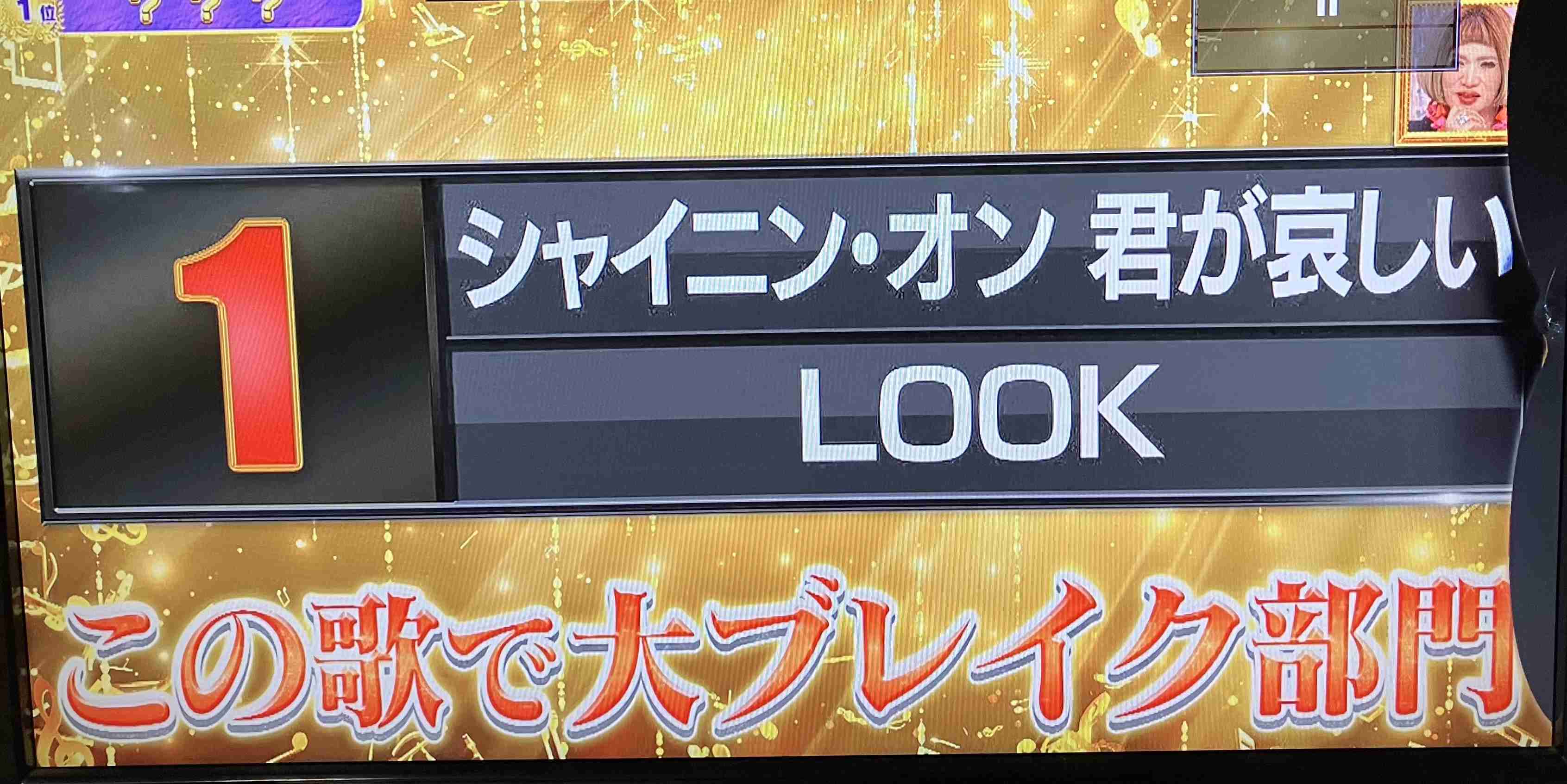 【実況・感想】今年最も愛された昭和の名曲グランプリ2024