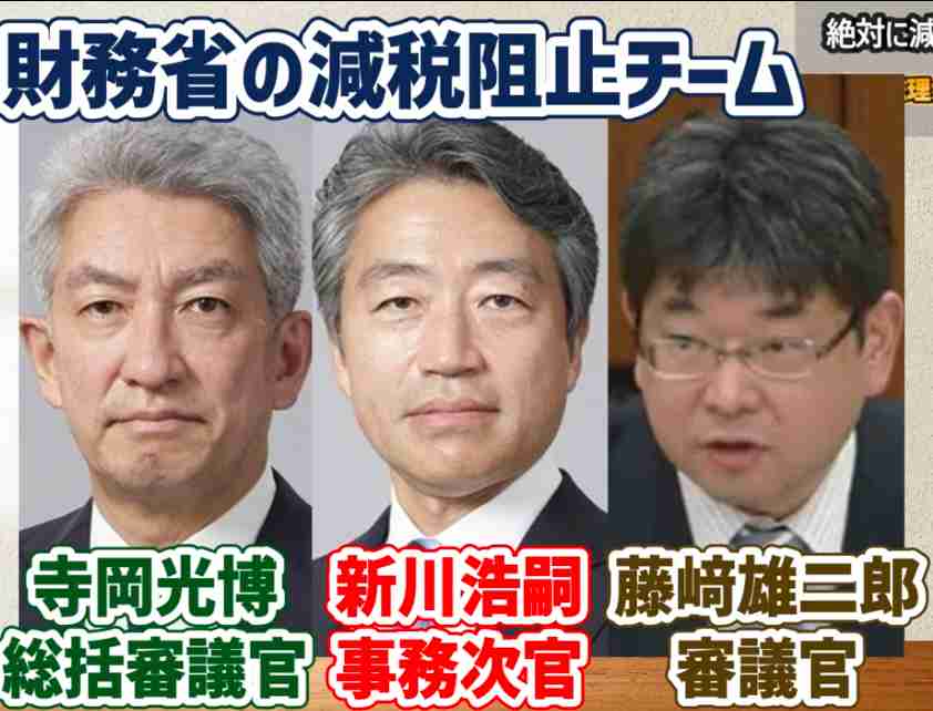 「手取りが増えてしまう」急上昇！自民政調会長の発言映像が拡散、ネット「これが本音」「悪いんですか？」