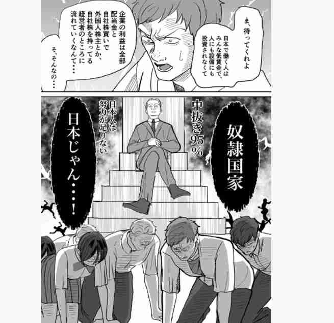 「手取りが増えてしまう」急上昇！自民政調会長の発言映像が拡散、ネット「これが本音」「悪いんですか？」