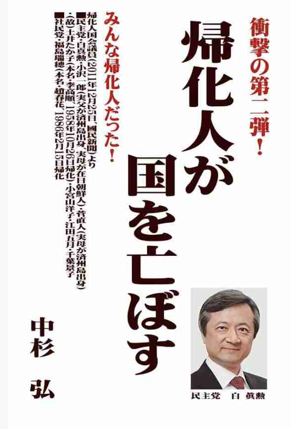 「手取りが増えてしまう」急上昇！自民政調会長の発言映像が拡散、ネット「これが本音」「悪いんですか？」