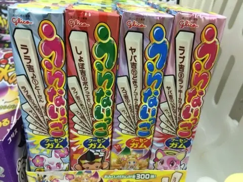 懐かしいお菓子が見たい