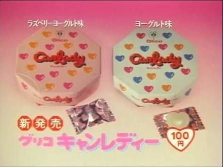 懐かしいお菓子が見たい