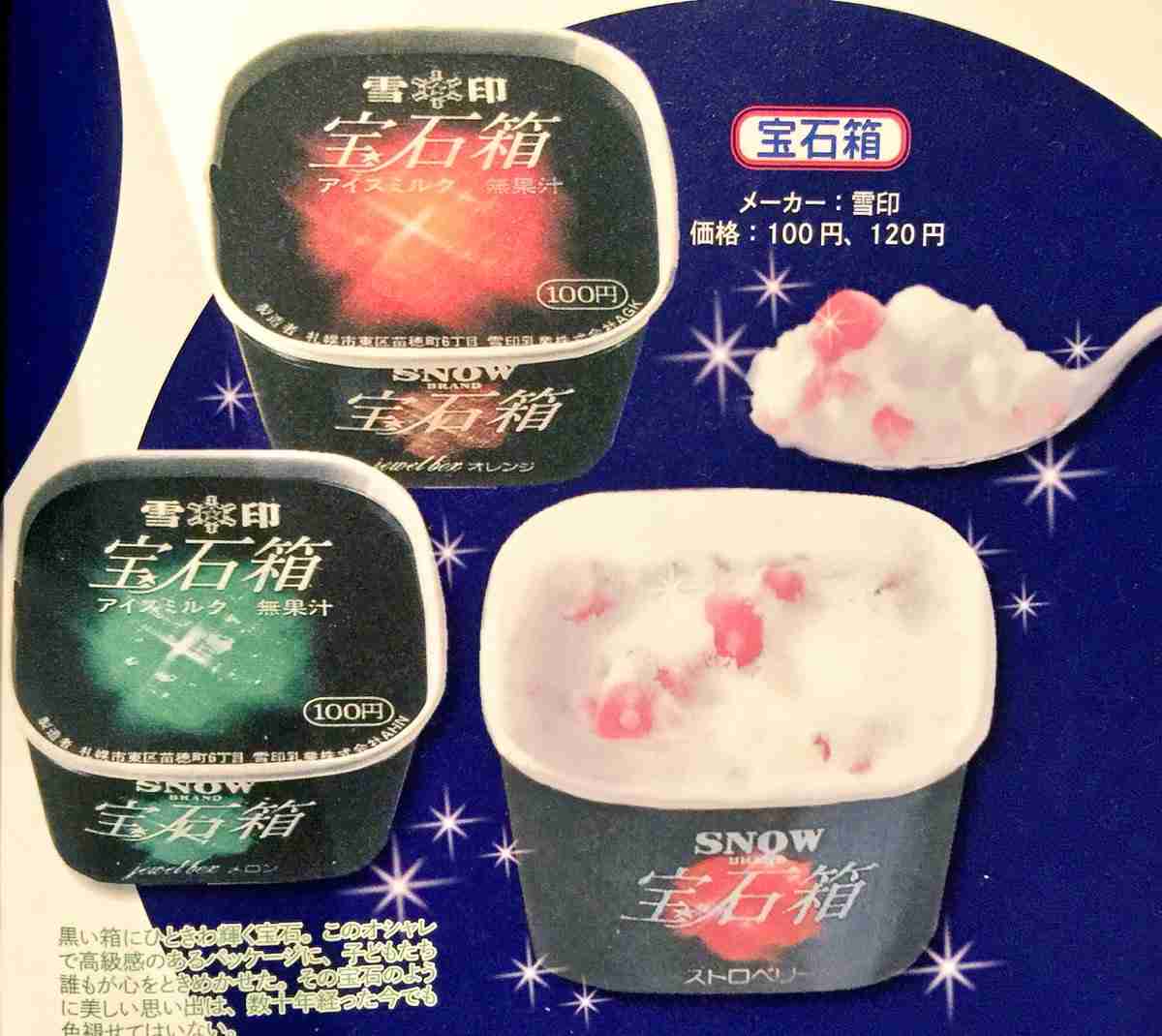 懐かしいお菓子が見たい