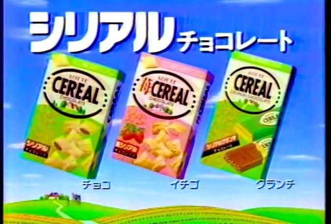 懐かしいお菓子が見たい